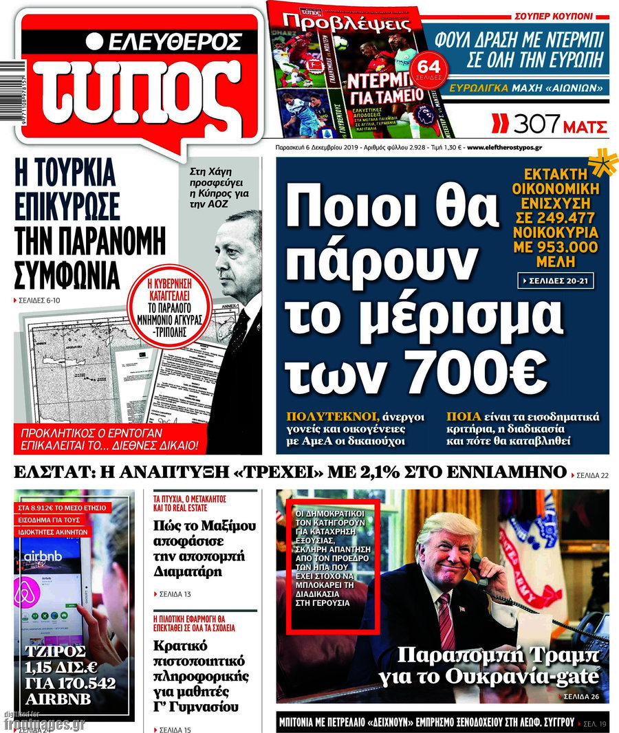 Ελεύθερος Τύπος