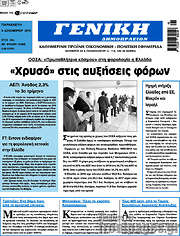 /Γενική Δημοπρασιών