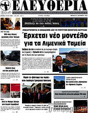 /Ελευθερία