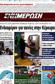 /Ενημέρωση