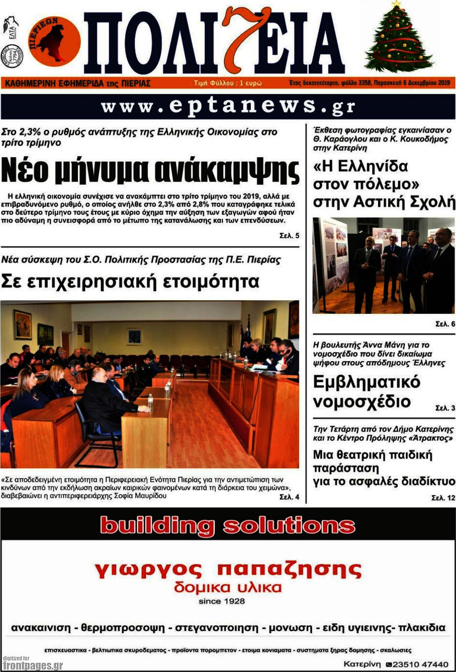 Πολιτεία
