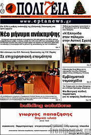/Πολιτεία