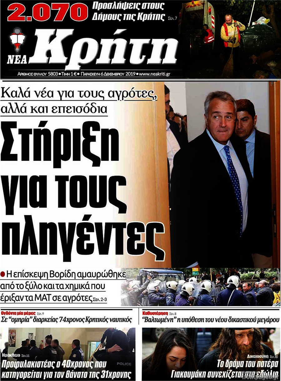 Νέα Κρήτη