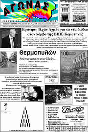 /Αγώνας
