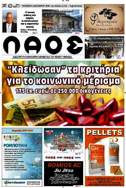 Λαός