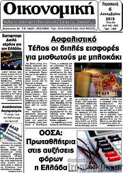 /Οικονομική