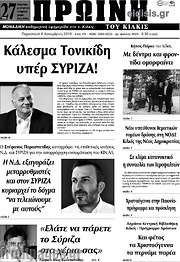 /Πρωινή του Κιλκίς