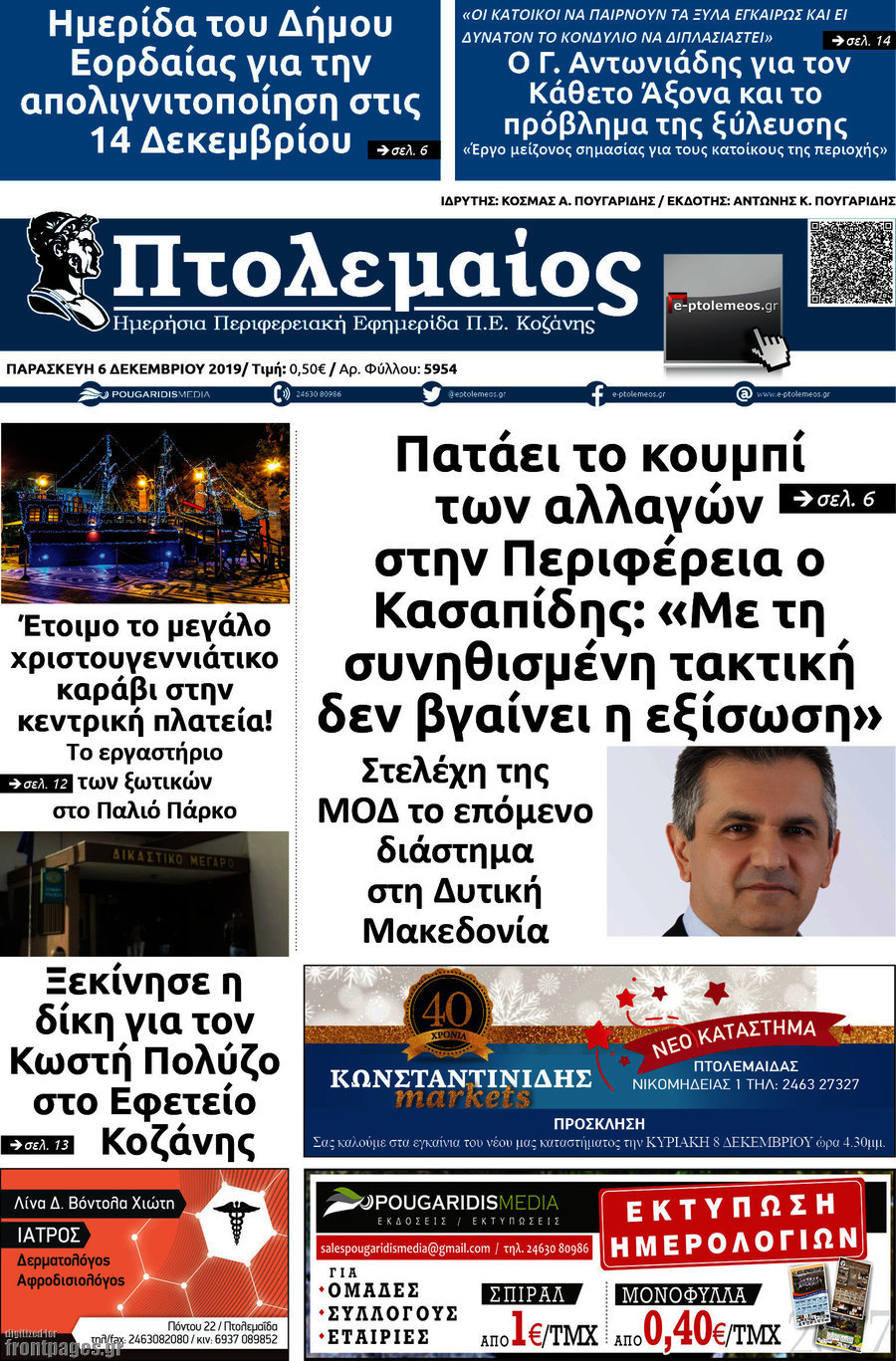 Πτολεμαίος