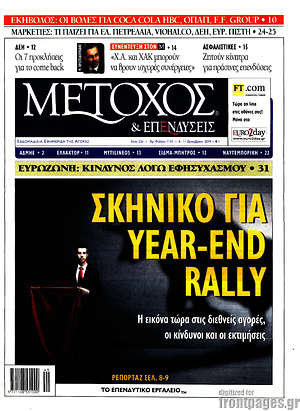 Πρωτοσέλιδο Μέτοχος
