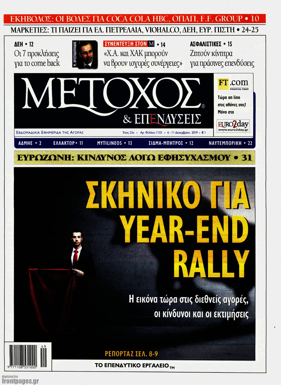 Μέτοχος