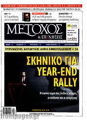 /Μέτοχος