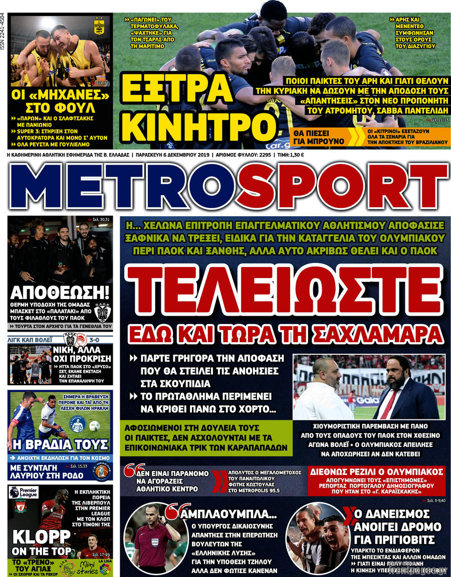 MetroSport