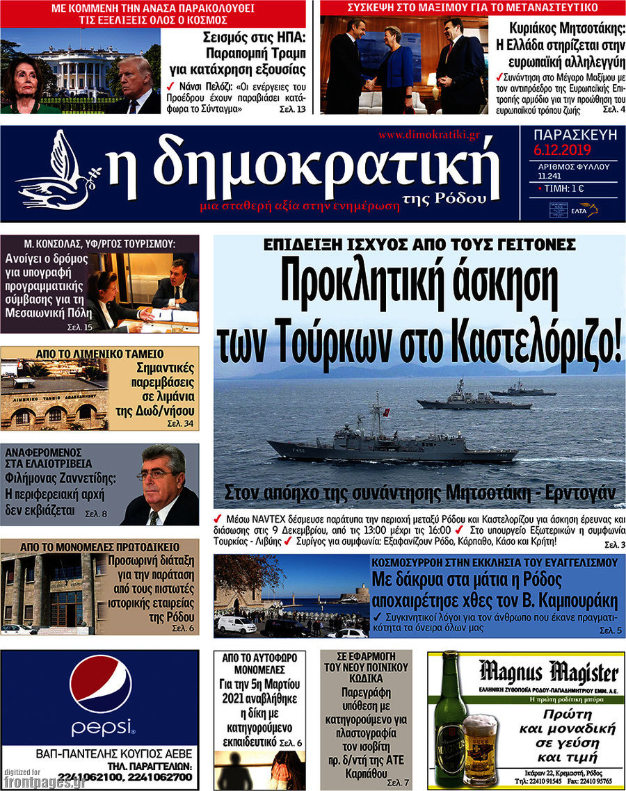 Δημοκρατική Ρόδου