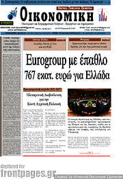 /Οικονομική