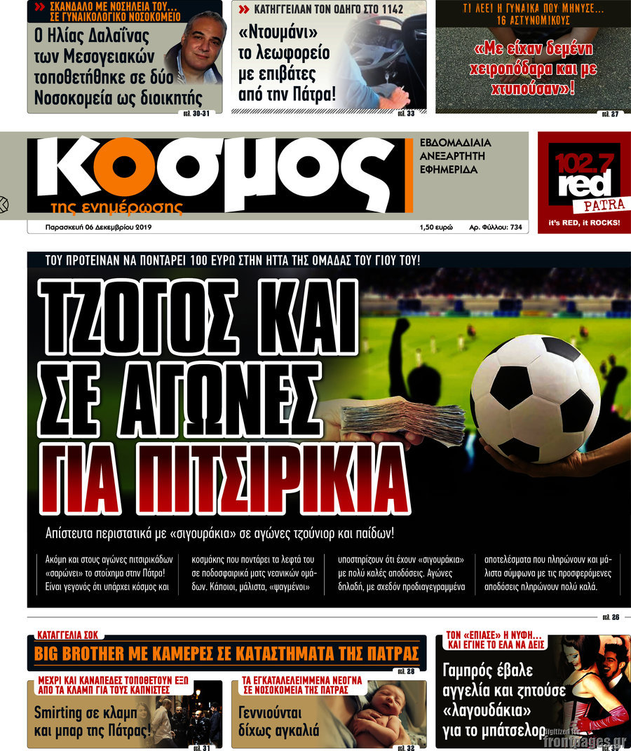 Κόσμος