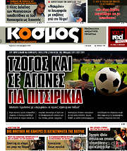 /Κόσμος