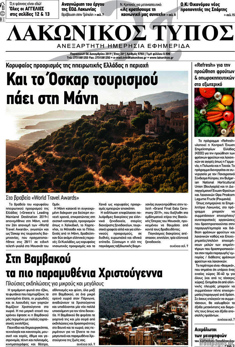 Λακωνικός Τύπος