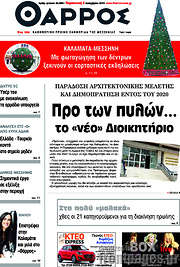 /Θάρρος