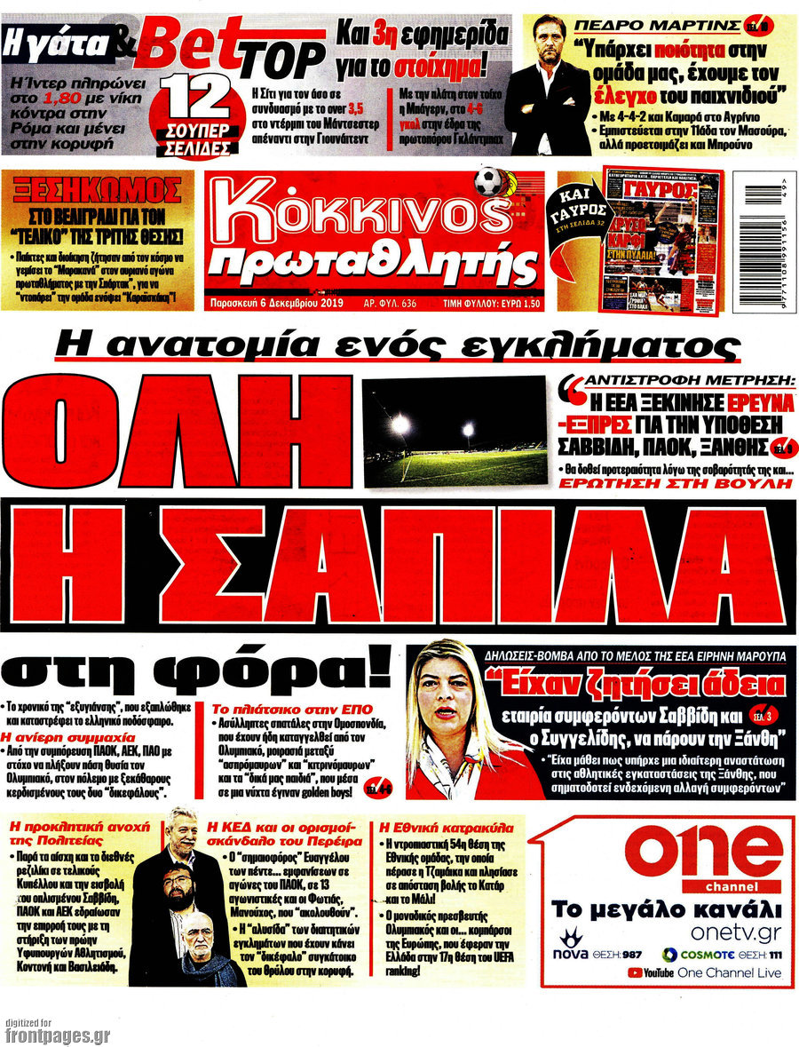 Πρωταθλητής