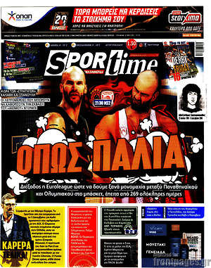 Πρωτοσέλιδο εφημερίδας SporTime - protoselida