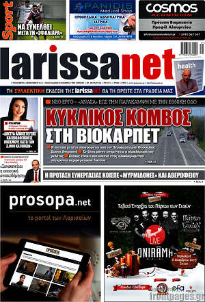 Πρωτοσέλιδο larissanet