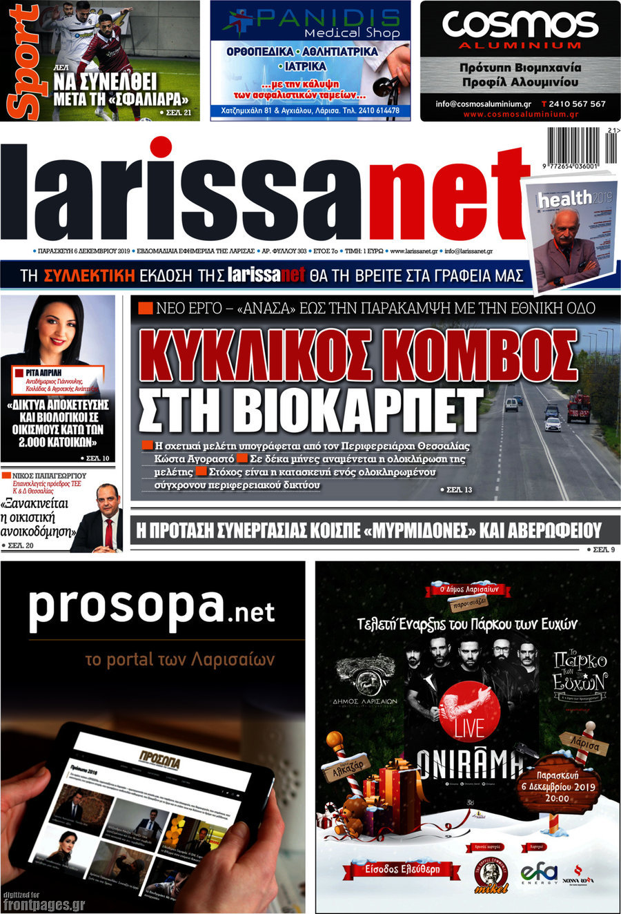 larissanet