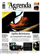 /Agrenda