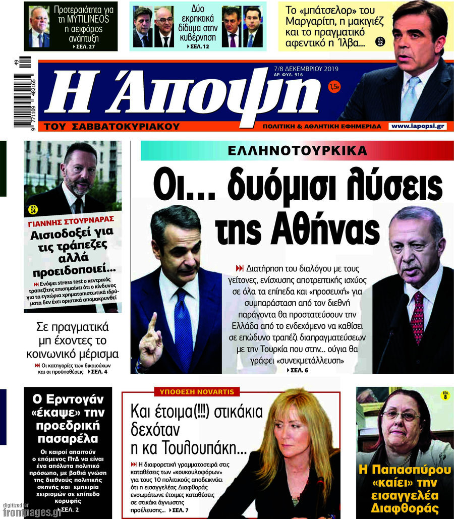 Άποψη
