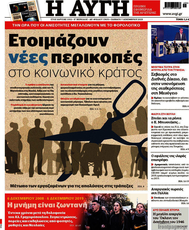 Αυγή