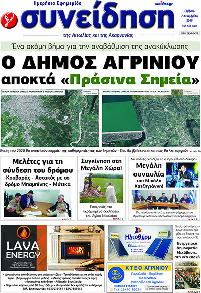 Συνείδηση