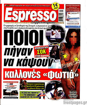 Πρωτοσέλιδο εφημερίδας Espresso - protoselida