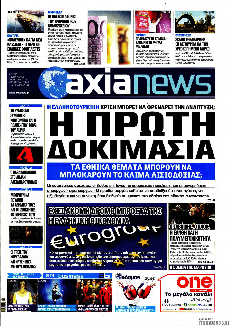 Η Αξία