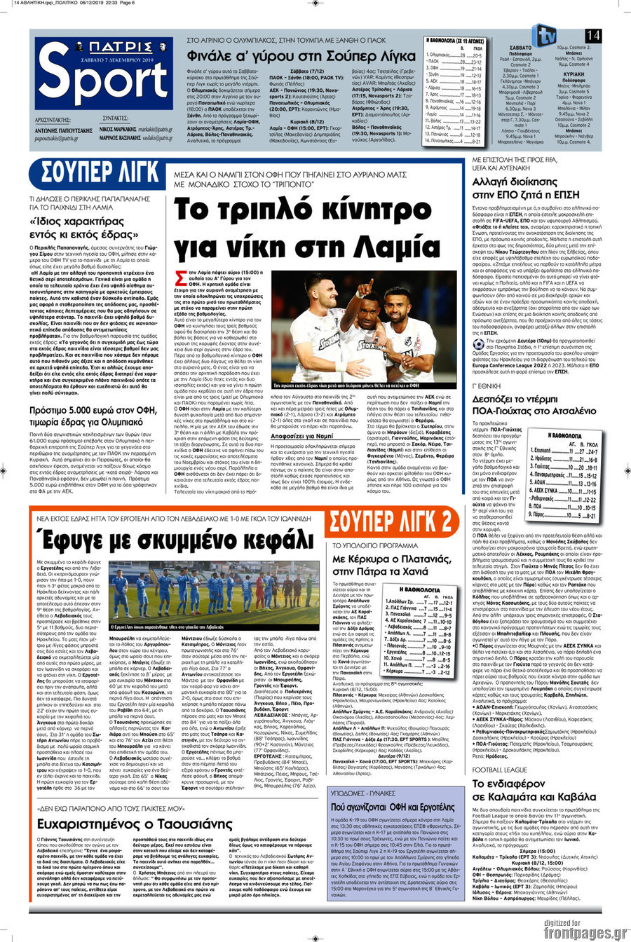 Πατρίς