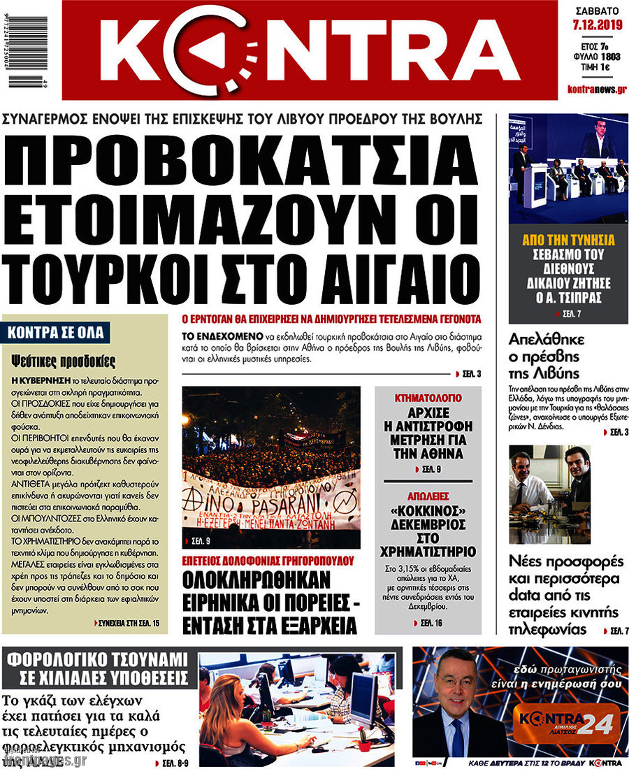 Kontra News