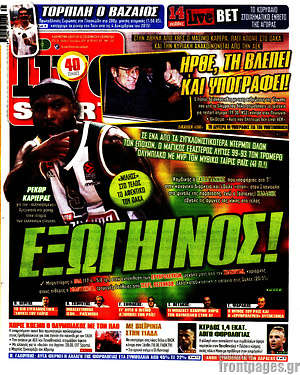 Πρωτοσέλιδο εφημερίδας Live Sport - protoselida