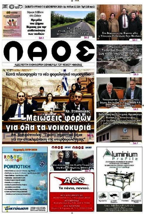 Λαός