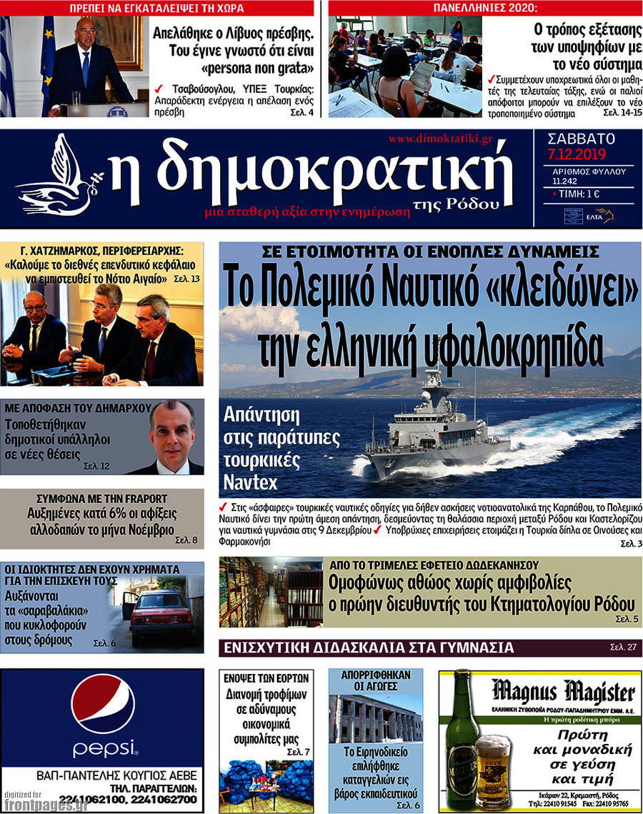 Δημοκρατική Ρόδου