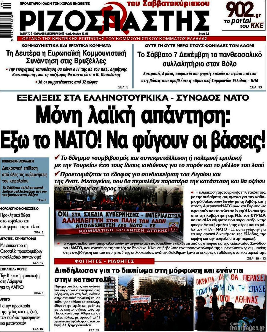 Ριζοσπάστης