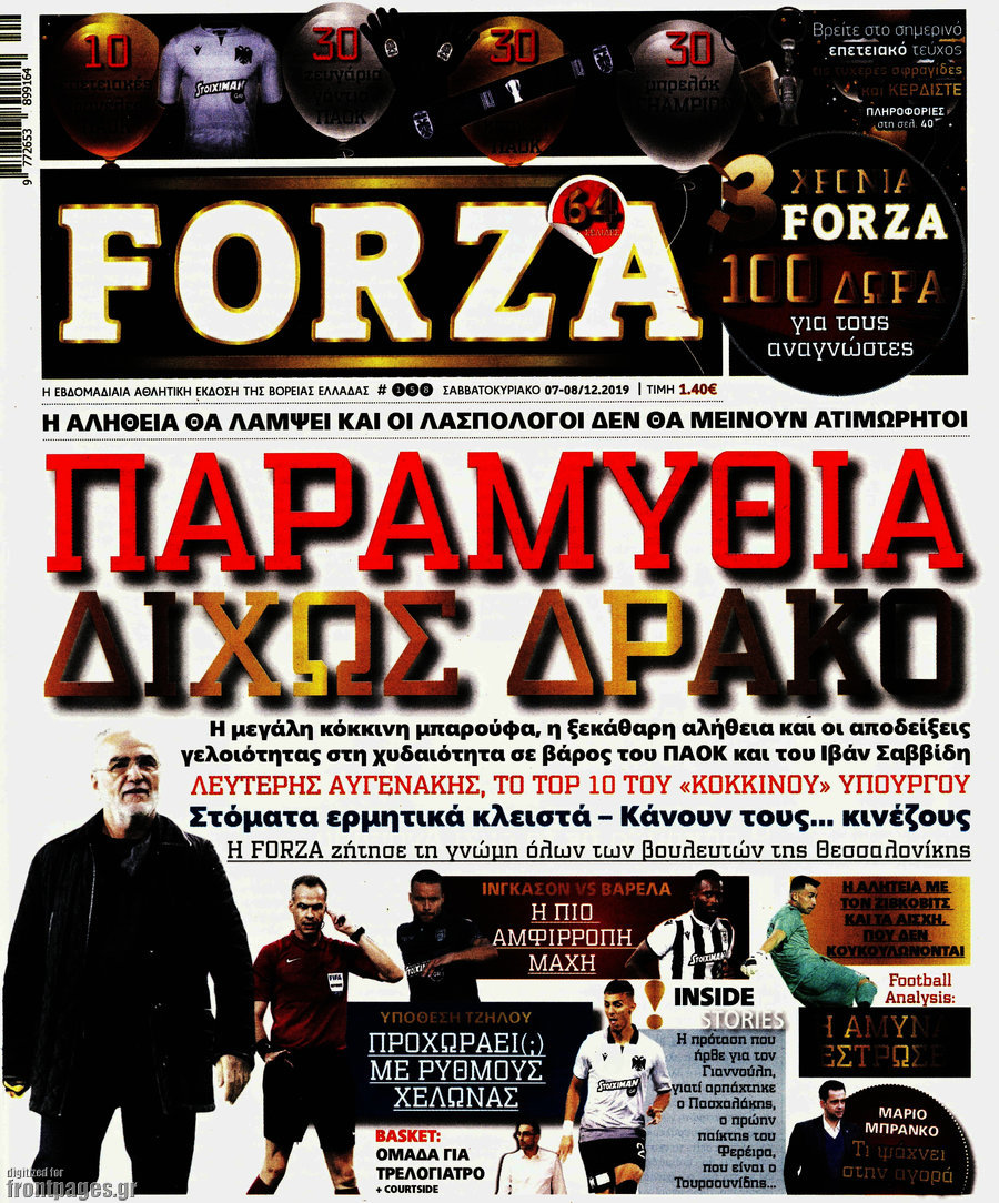 Forza
