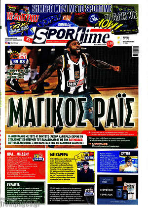 Πρωτοσέλιδο εφημερίδας SporTime - protoselida