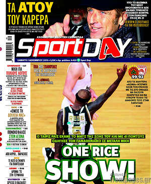 Πρωτοσέλιδο εφημερίδας Sport Day - protoselida