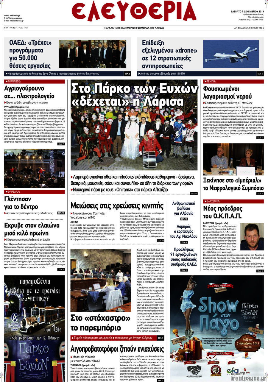 Ελευθερία