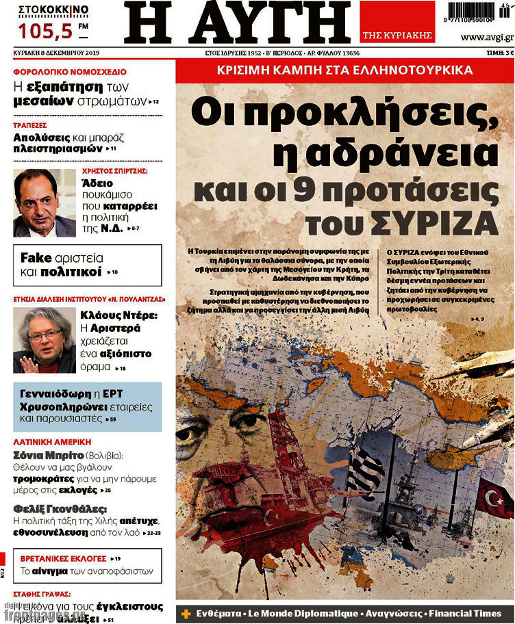 Αυγή
