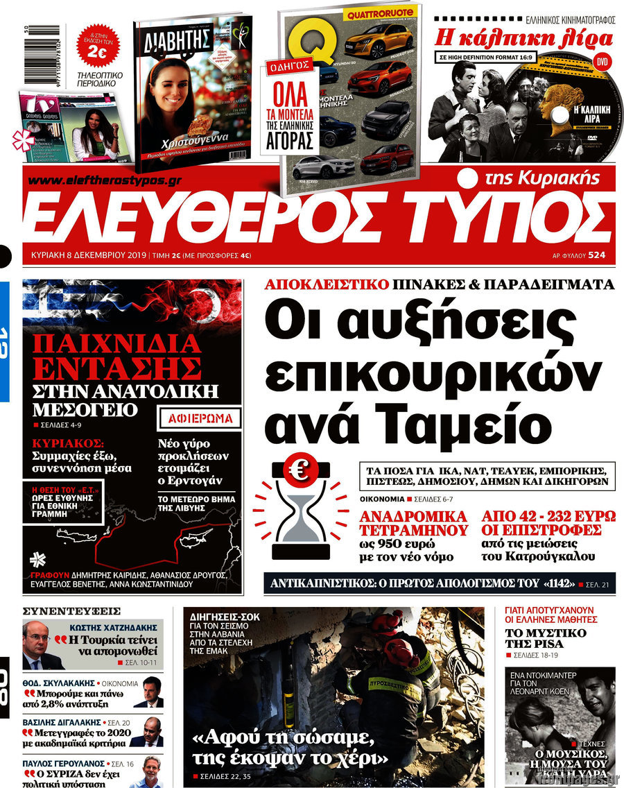 Ελεύθερος Τύπος