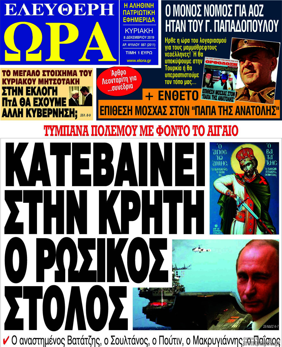 Ελεύθερη ώρα