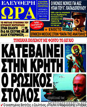 /Ελεύθερη ώρα