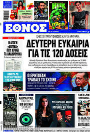 /Έθνος