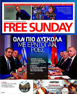 Πρωτοσέλιδο εφημερίδας Free Sunday - protoselida