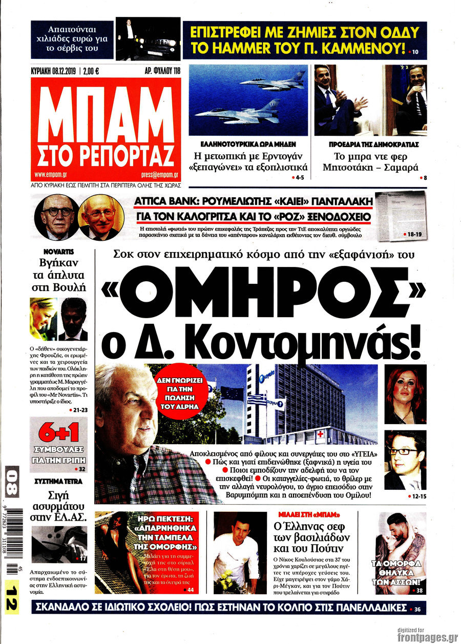 Μπαμ