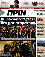 /Πριν